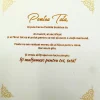 Cadou pentru Tata